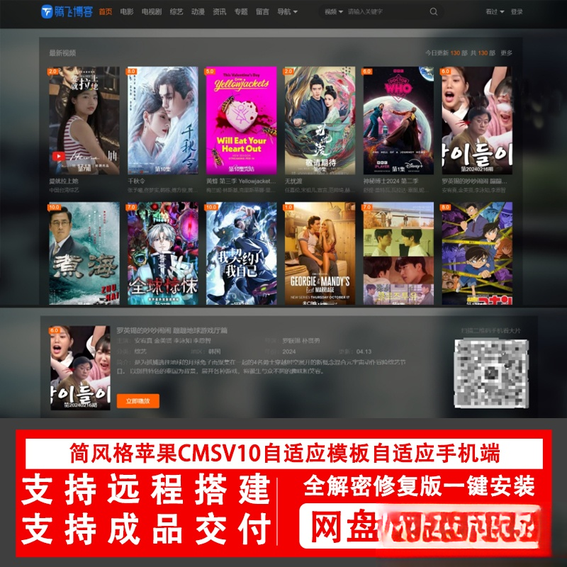 简风格苹果CMSv10.0自适应源码模板自适应手机端影视站视频站源码-泡泡网赚