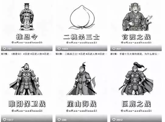 抖音历史博弈思维赛道变现：读懂人性权谋看透规则底层逻辑，提升格局破局人生，伙伴计划+精选独家收益-泡泡网赚