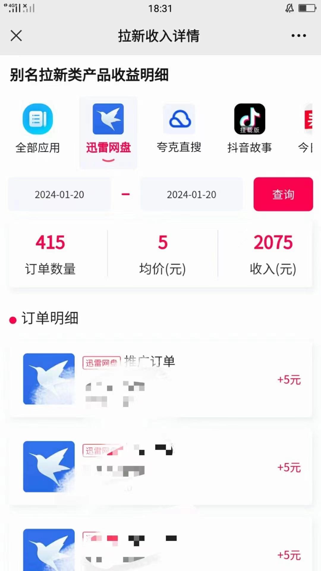 (8718期)一键托管代发视频，啥都不用管，网盘拉新日入2000+，有快手号就能躺赚-泡泡网赚