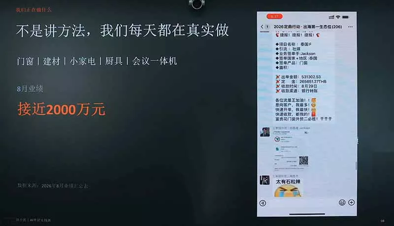 2026AI+外贸实战直播课：1人+AI系统替代30人团队年入200万案例，拆解外贸获客成交全链路-泡泡网赚