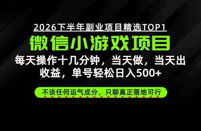 远离假大空！只谈真落地！一部手机，每天十几分钟，轻松日入500+-泡泡网赚