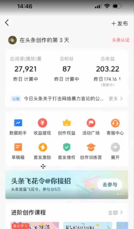 AI一键生成，头条原创情感故事，新手0粉也可日入1000+-泡泡网赚
