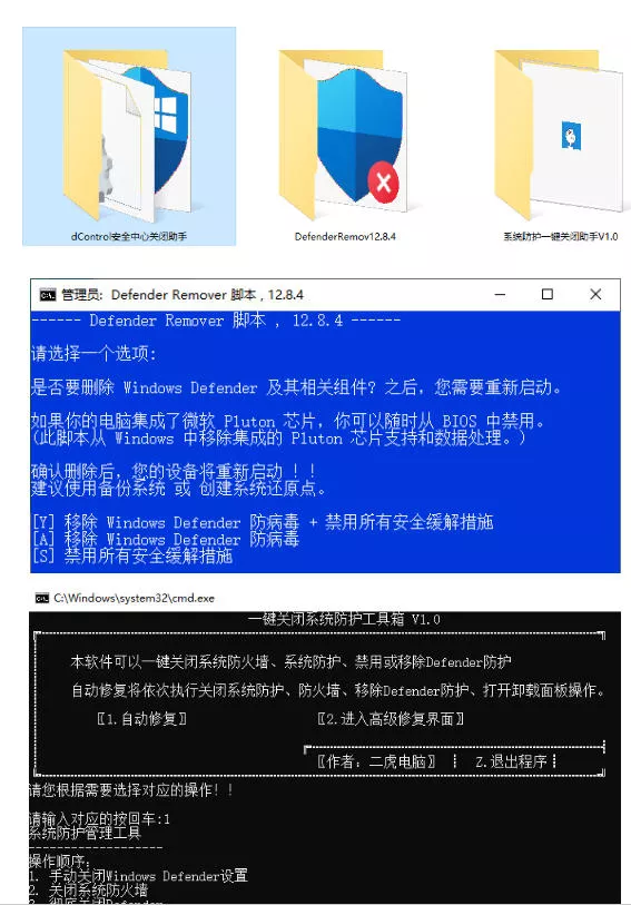 一键彻底关闭Windows Defender！Win10/11系统永久关闭杀毒软件，关闭杀软点击即可完成三款工具合集-泡泡网赚