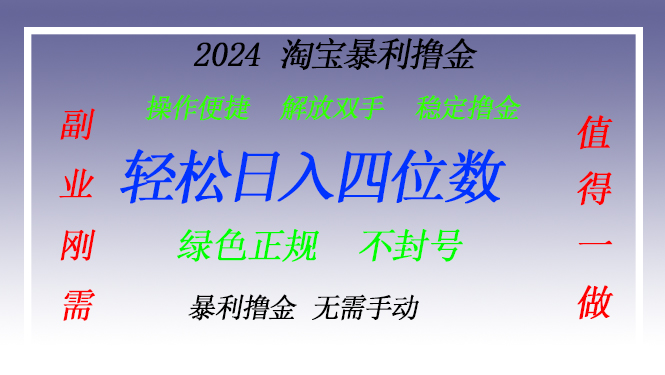 淘宝无人直播撸金 —— 突破传统直播限制的创富秘籍-泡泡网赚