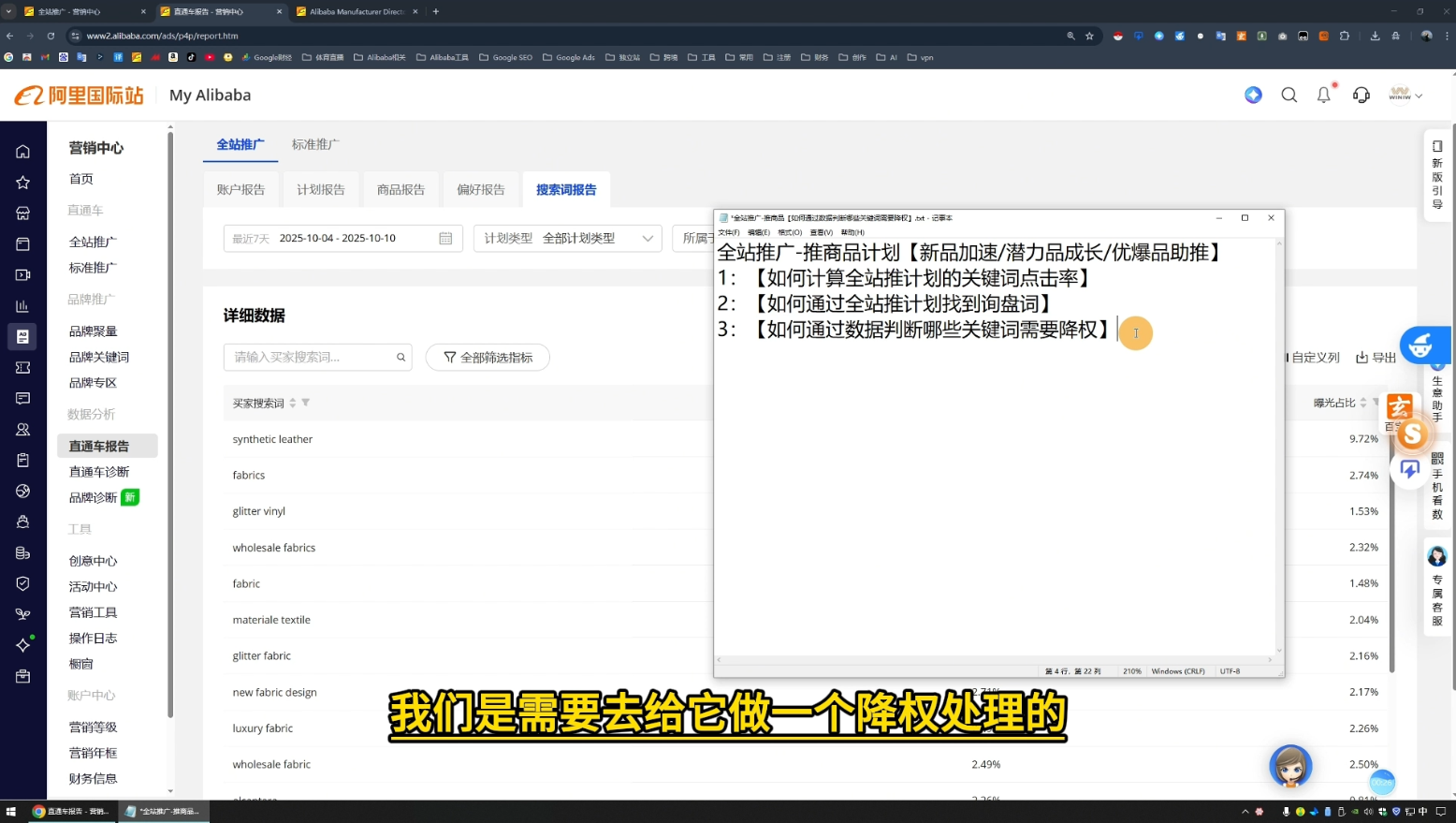 醒目老师·阿里国际站运营系列课(更新11月)-泡泡网赚