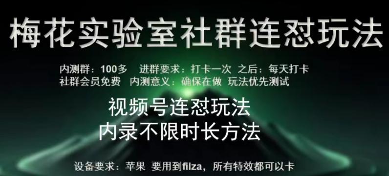 苹果内录卡特效无限时长教程(完美突破60秒限制)【揭秘】-泡泡网赚