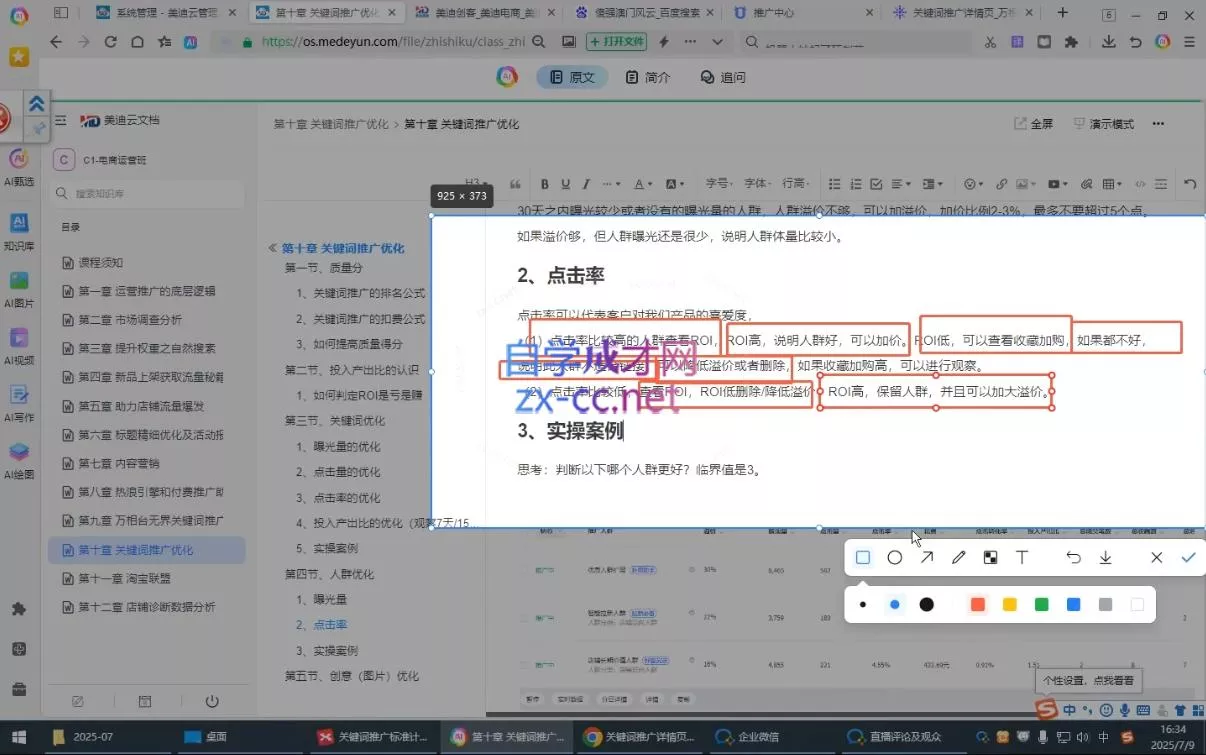 贾真108将电商·电商圈(更新6月)-泡泡网赚