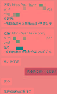 图片[1]-某收费培训：如何一个月快速做出盈利的资源网站(实打实经验)-18节无水印-泡泡网赚