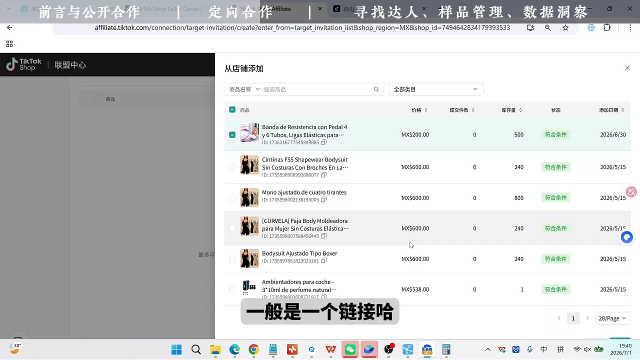 绿洲·TikTok从0到1运营全流程(更新7月)-泡泡网赚