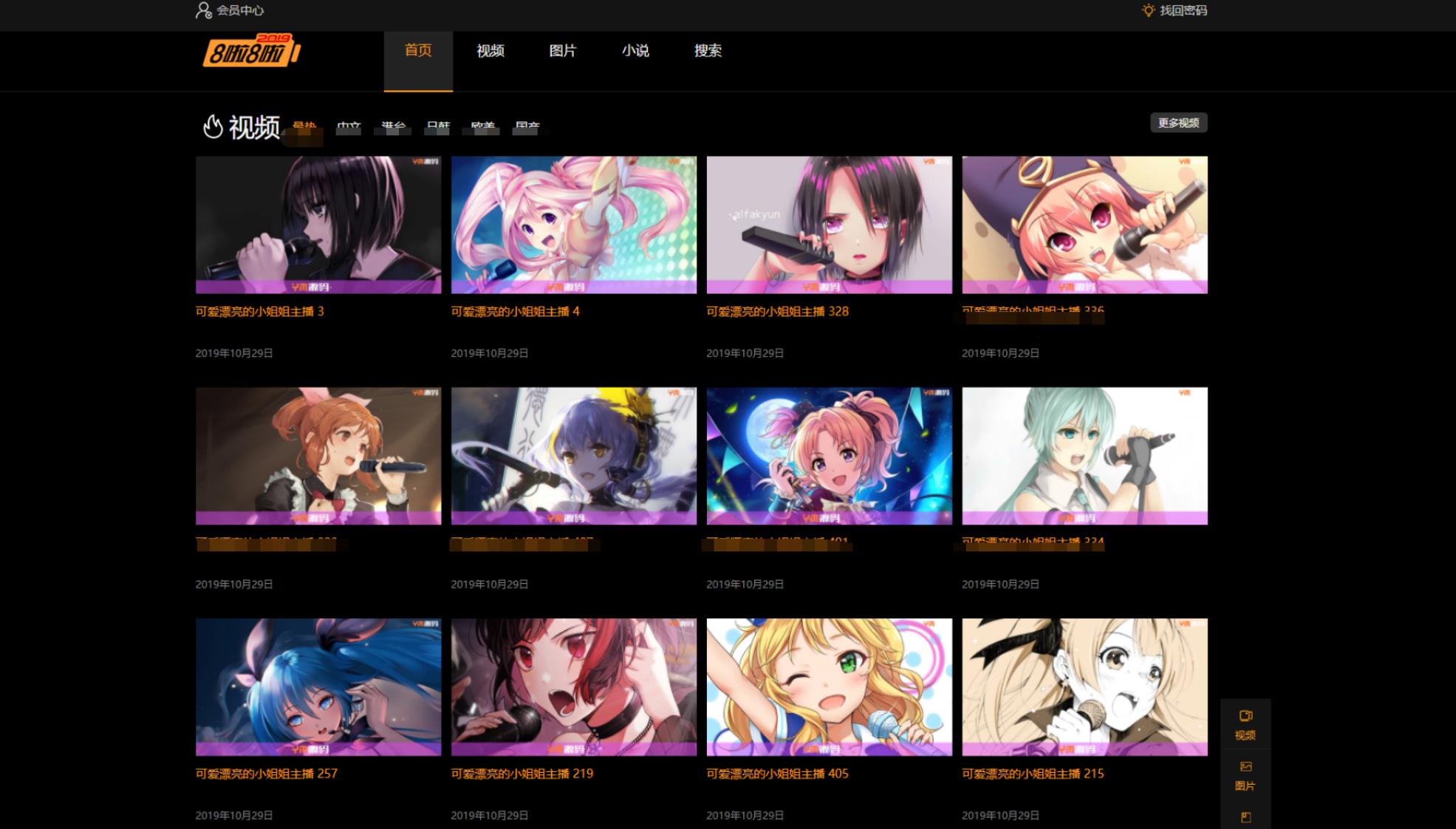 X4独角兽视频网站新版源码视频网站系统源码-泡泡网赚