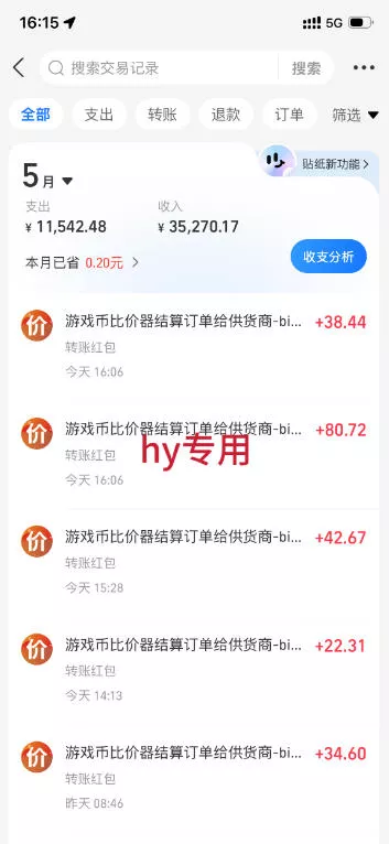 实操三年的游戏全自动打金加虚拟电商项目，轻松日入1k+，长久稳定！【揭秘】-泡泡网赚