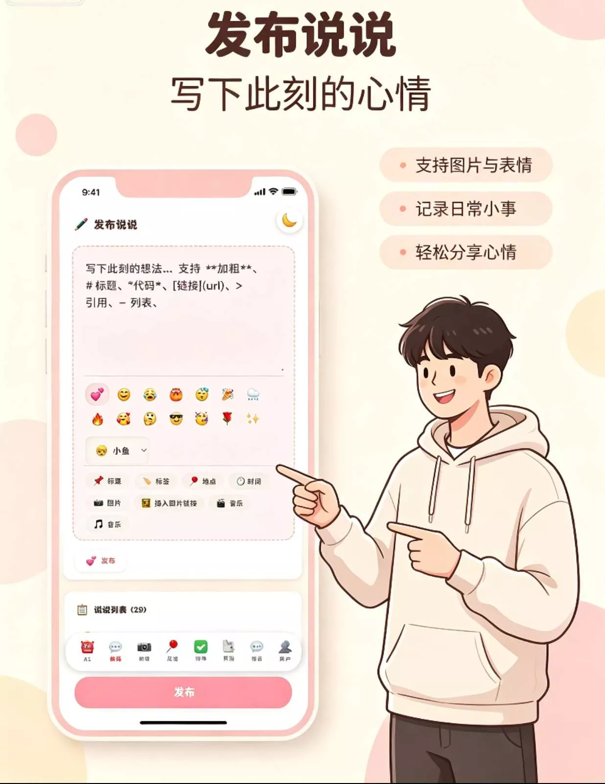 情侣小窝/情侣记录网站源码 全开源-泡泡网赚
