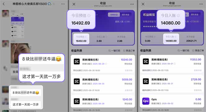 国庆流量风口！剪映小白吃红利：0基础几分钟一条，拉新收益暴涨400%，…-泡泡网赚