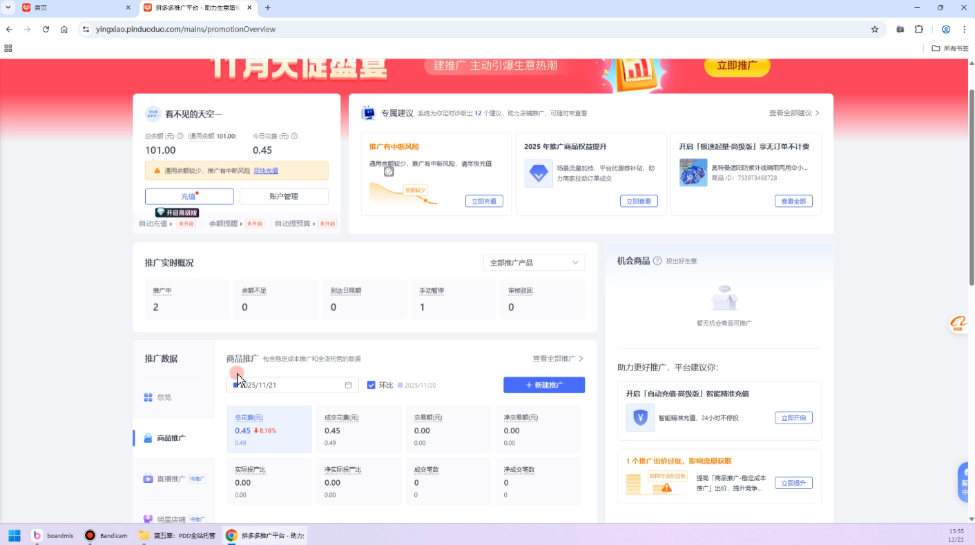 子枫老师·拼多多无货源实战运营课(更新12月)-泡泡网赚
