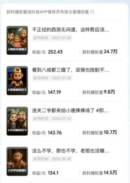 潮式无厘头短视频最新制作教学，可进伙伴计划，伙伴计划万播8-10米-泡泡网赚