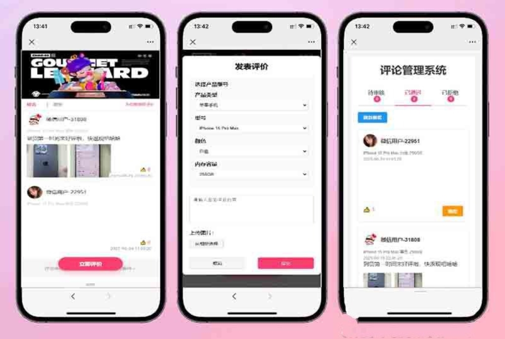 手机评论管理系统源码 自定义评论软件 中奖秀晒图源码本套晒图源码-泡泡网赚