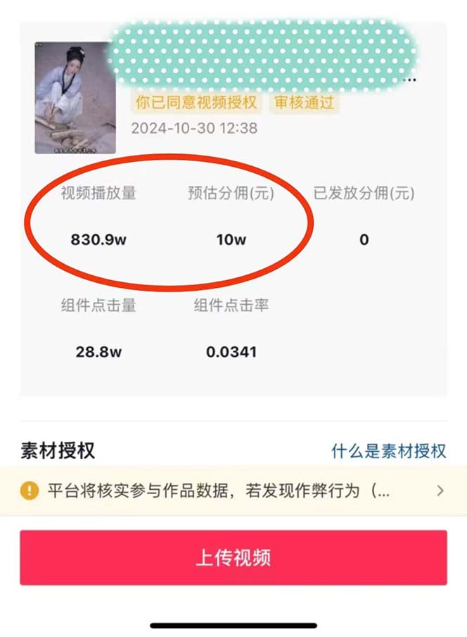图片[1]-2024最火爆的项目短剧推广实操课 一条视频变现5万+(附软件工具-泡泡网赚