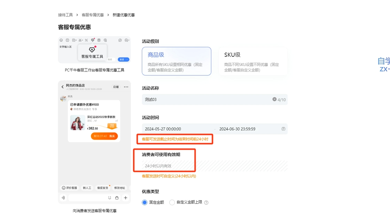 鲸玺·淘宝电商视频实操课-泡泡网赚