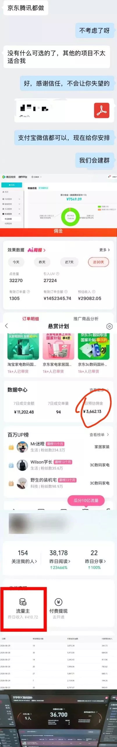 2026年多个真实落地副业项目，手把手带你搭建被动收入管道(淘宝无人直播、海外TK拉新、最新最全代运营、CSGO饰品交易、EA黄金量化、去水印小程序……)【揭秘】-泡泡网赚