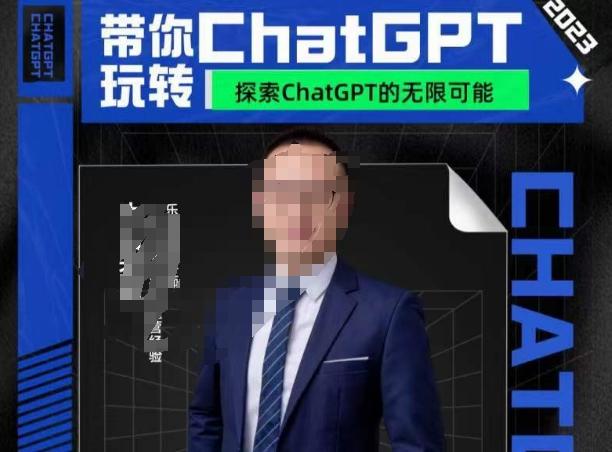 大山·AI在外贸场景的高效应用，专为外贸人量身打造的AI课程，从入门到进阶-泡泡网赚