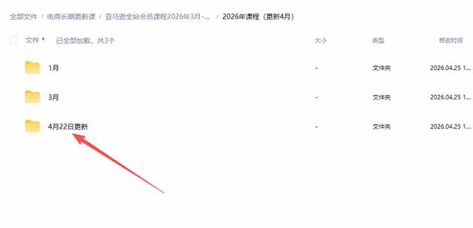 亚马逊 FBA 系统课程(更新26年4月-泡泡网赚