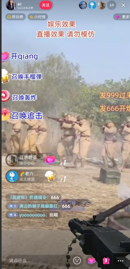 抖音打鬼子无人直播游戏搭建，无人直播爆款神器【软件+教程】-泡泡网赚