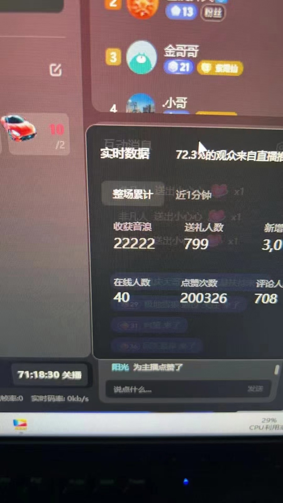 图片[1]-抖音才艺无人直播日入1000+可复制，可放大-泡泡网赚