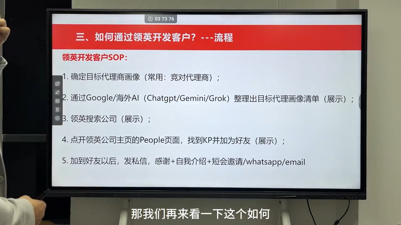 雨哥·海外B2B销售全链路实战营-泡泡网赚