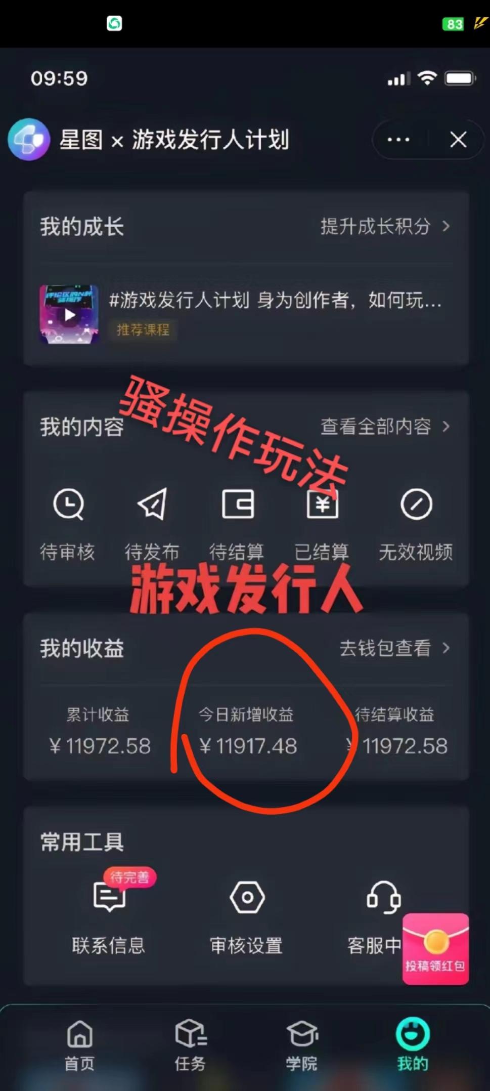抖音手游野路子玩法，一单25，单视频收益4000+，日入几千轻轻松松，一部…-泡泡网赚