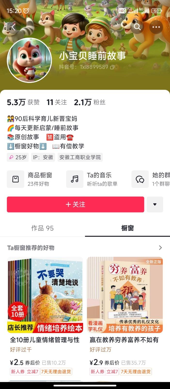 图片[2]-AI制作儿童绘本故事，纯原创，吸粉猛，单日变现1000+，操作简单，适合新老手操作-泡泡网赚