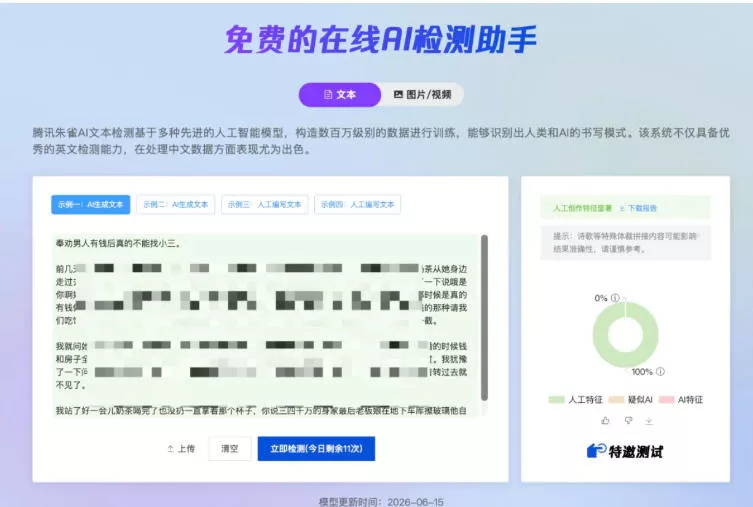 AI写作陪跑营3.0,Ai智能体创建写作skill(workbuddy)+人工手写模式(手搓模式),去除AI痕迹(头条号、公众号、百家号)(更新0806) AI写作陪跑营3.0,Ai智能体创建写作skill(workbuddy)+人工手写模式(手搓模式),去除AI痕迹(头条号、公众号、百家号)(更新0806)