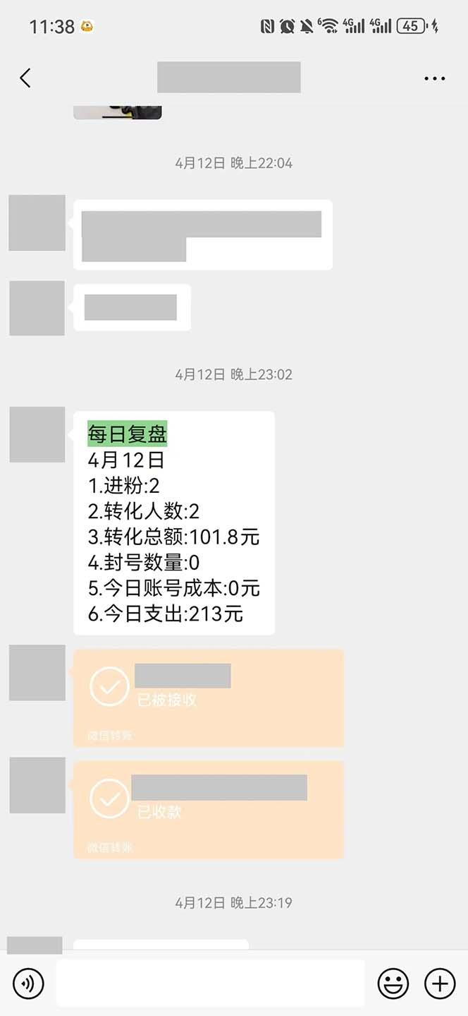 图片[1]-15天纯利10W+，国学掘金计划2024玩法全网首次公开(视频课程+交付手册-泡泡网赚