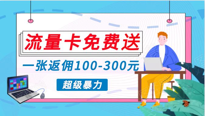 (10002期)蓝海暴力赛道，0投入高收益，开启流量变现新纪元，月入万元不是梦！-泡泡网赚