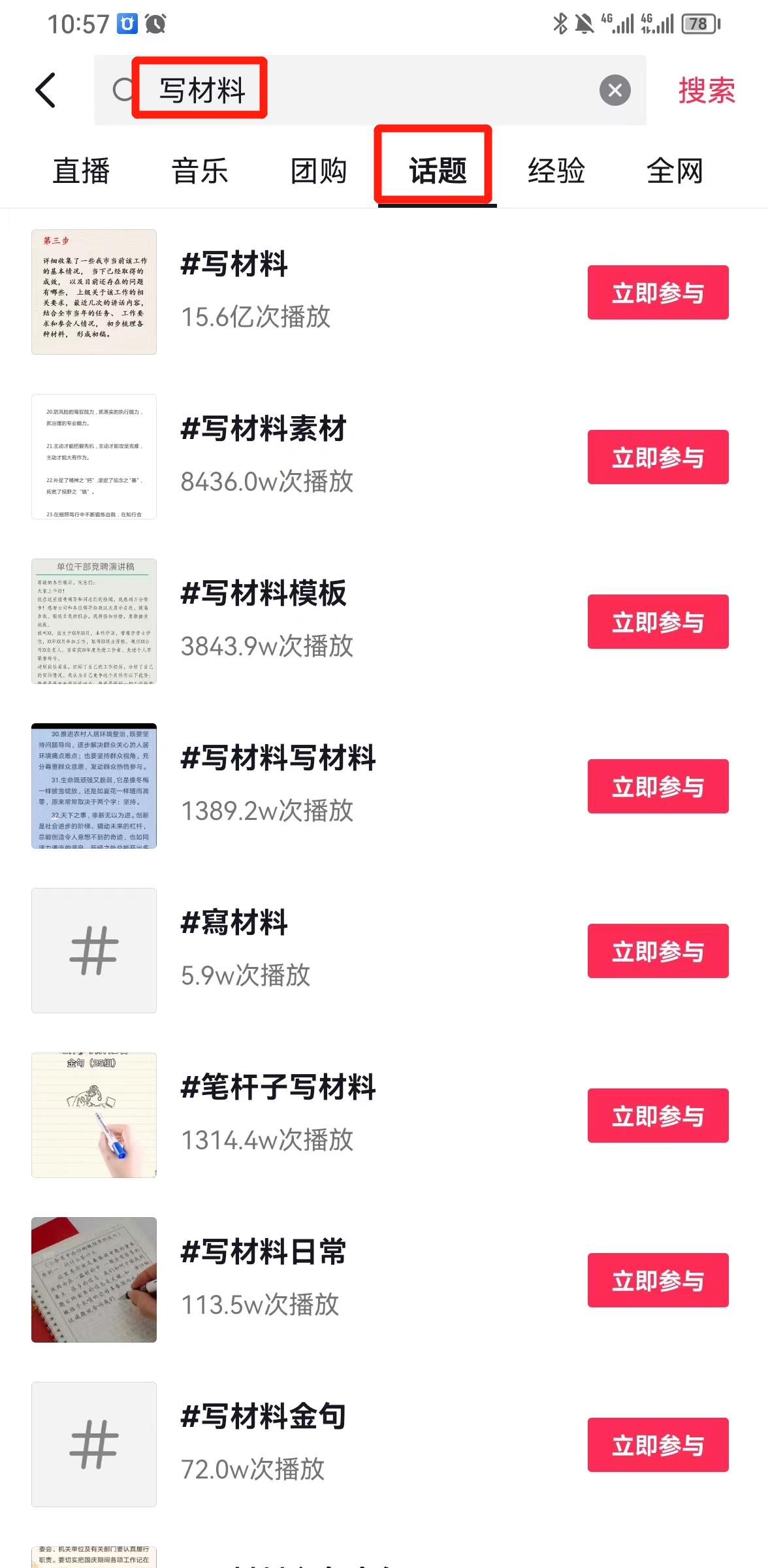 图片[1]-风口信息差材料写作项目拆解，操作十分钟0成本日入500+，简单操作当天…-泡泡网赚