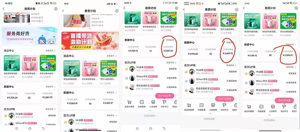 B站短视频带货红利｜免费教学+代运营托管，两种玩法，单号七天收益1200-3600-泡泡网赚