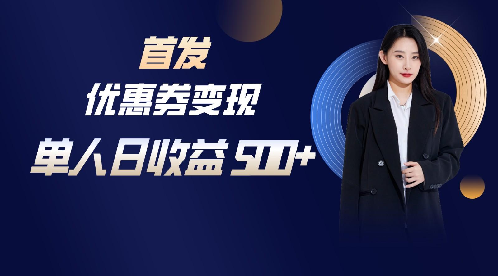 长期稳定项目，单人日收益500+，新手小白轻松上手-泡泡网赚