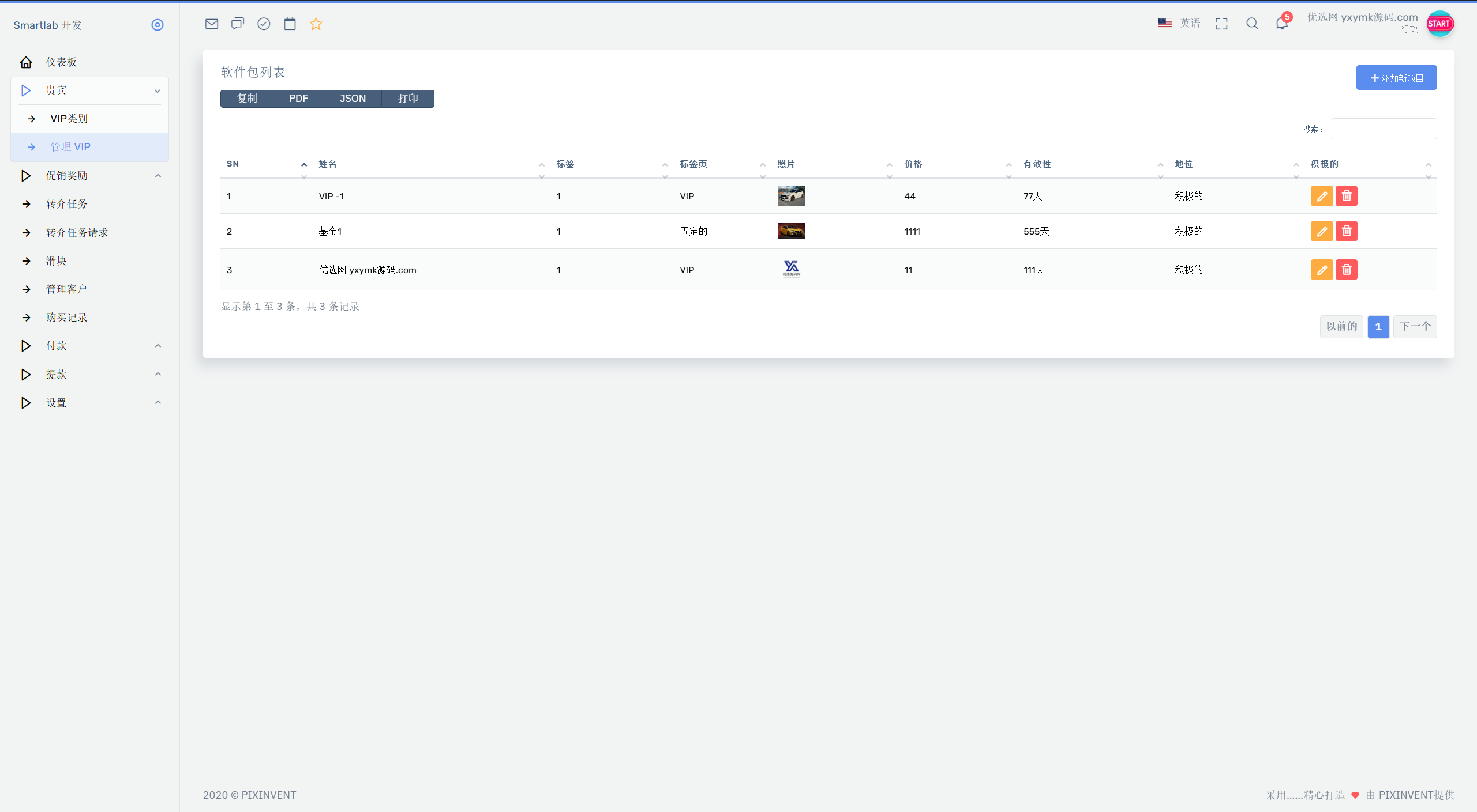 海外汽车电气投资理财源码/三级分销/可自定义产品-泡泡网赚