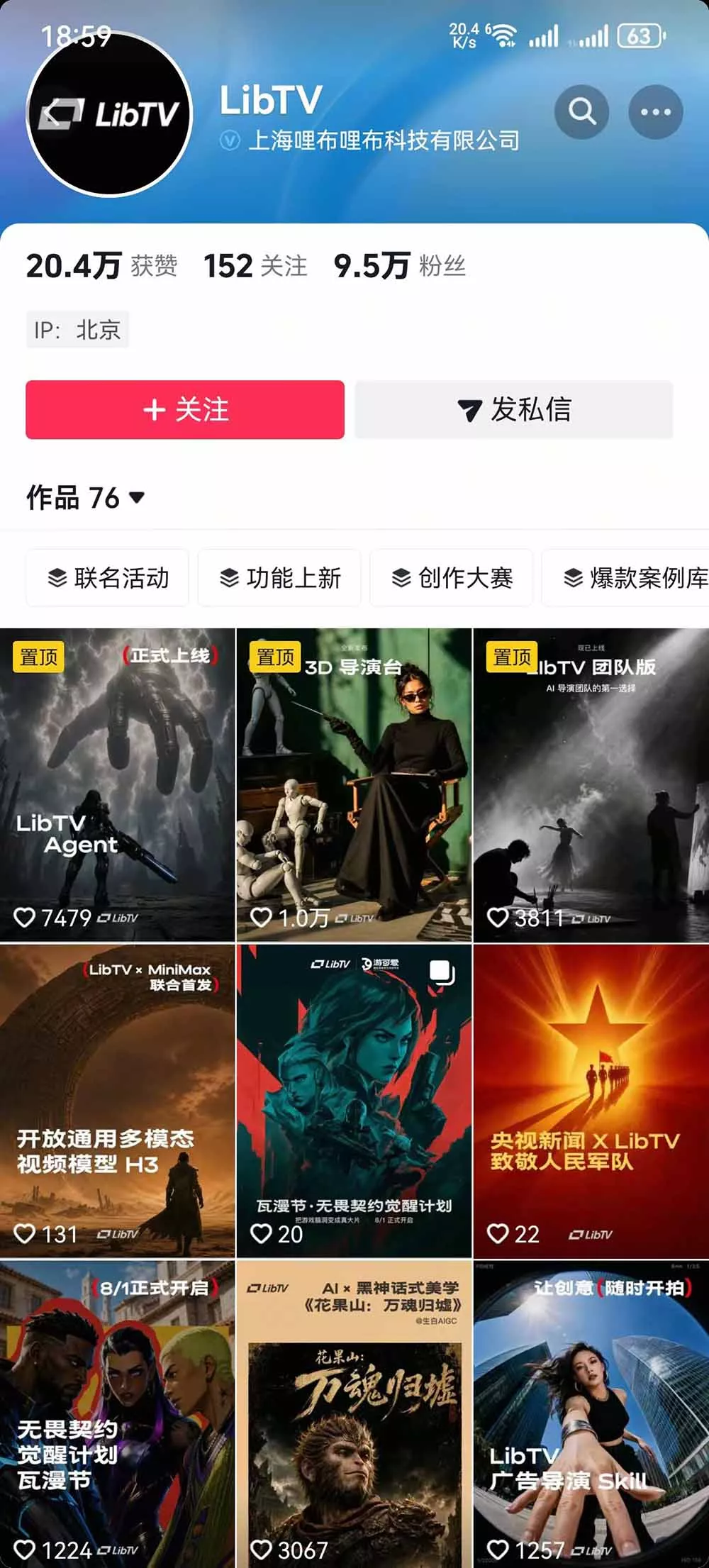 告别低效手动剪辑！LibTV AI短剧入门到精通，小说转剧本方法，故事板打斗特效一站式搞定玄幻短剧制作-泡泡网赚