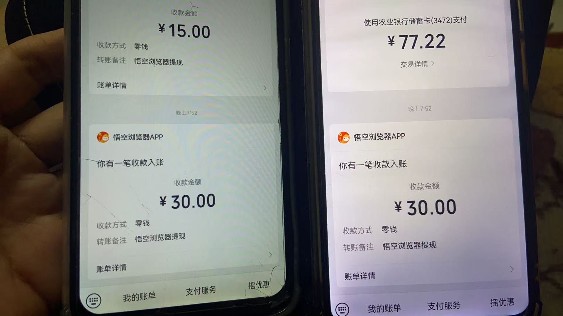 悟空浏览器无限撸广系列，有手机就能做，每天45R+-泡泡网赚