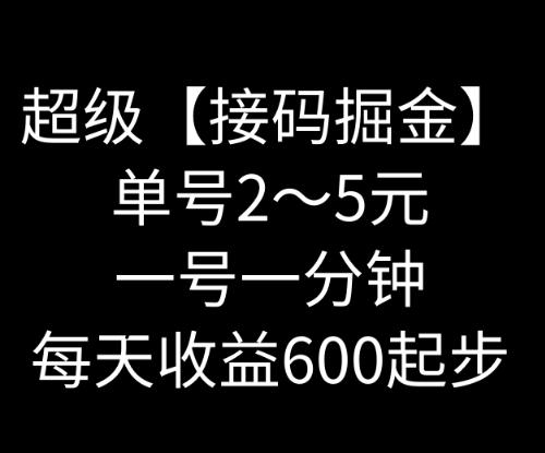 暴力接码撸红包一小时100左右全网首发未泛滥速玩-泡泡网赚