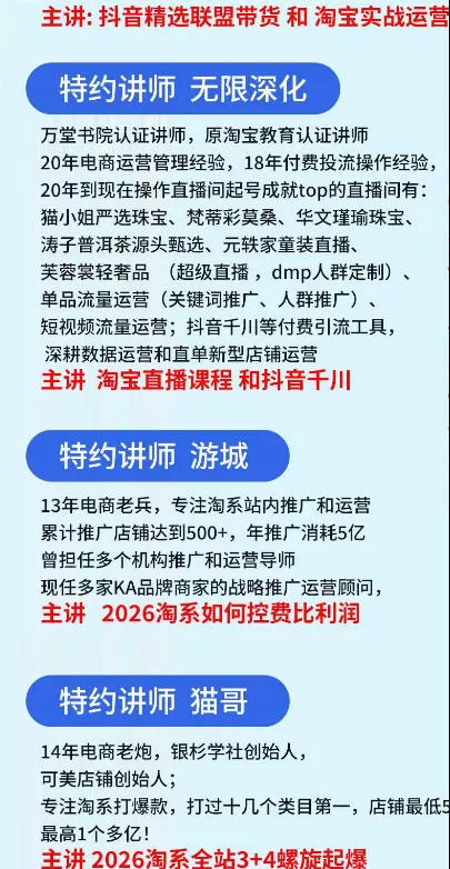 抖音与淘宝实战运营线下课·第二期，抖音精选联盟带货和淘宝实战运营-泡泡网赚