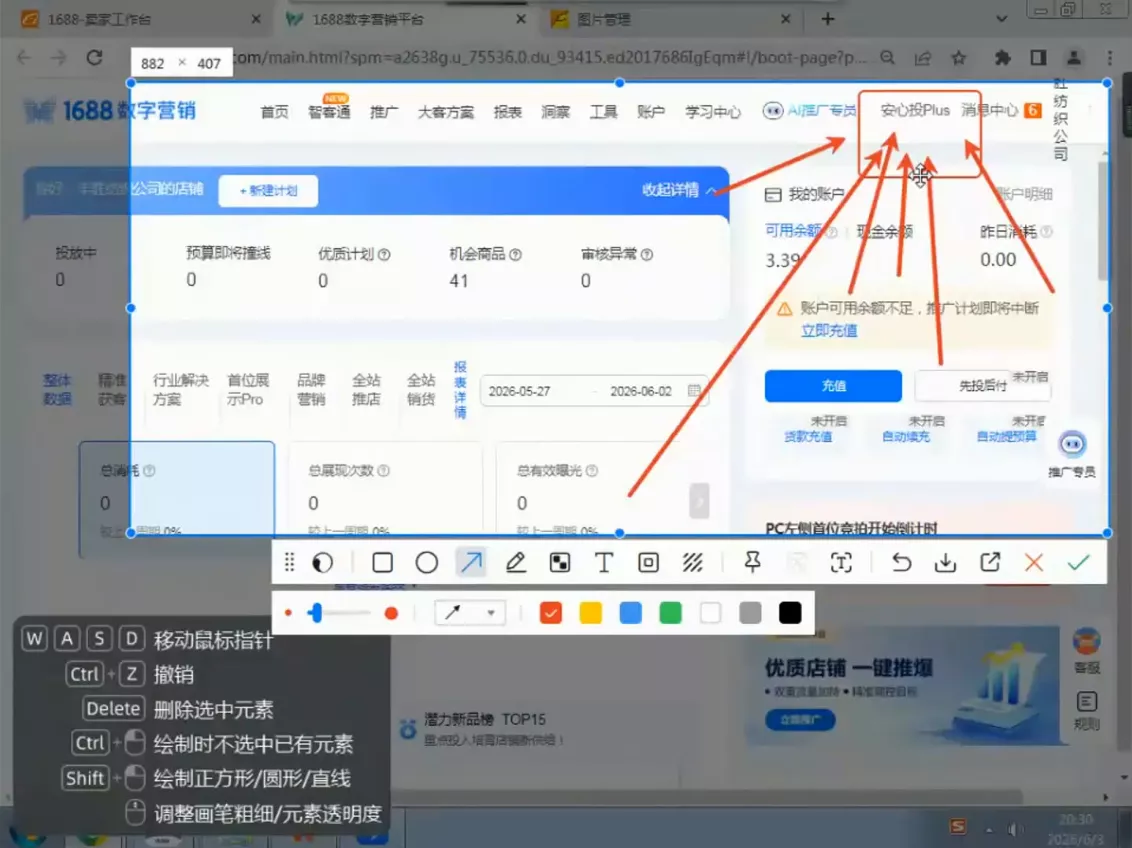 飞虎老师·2026阿里巴巴1688运营实操课-泡泡网赚