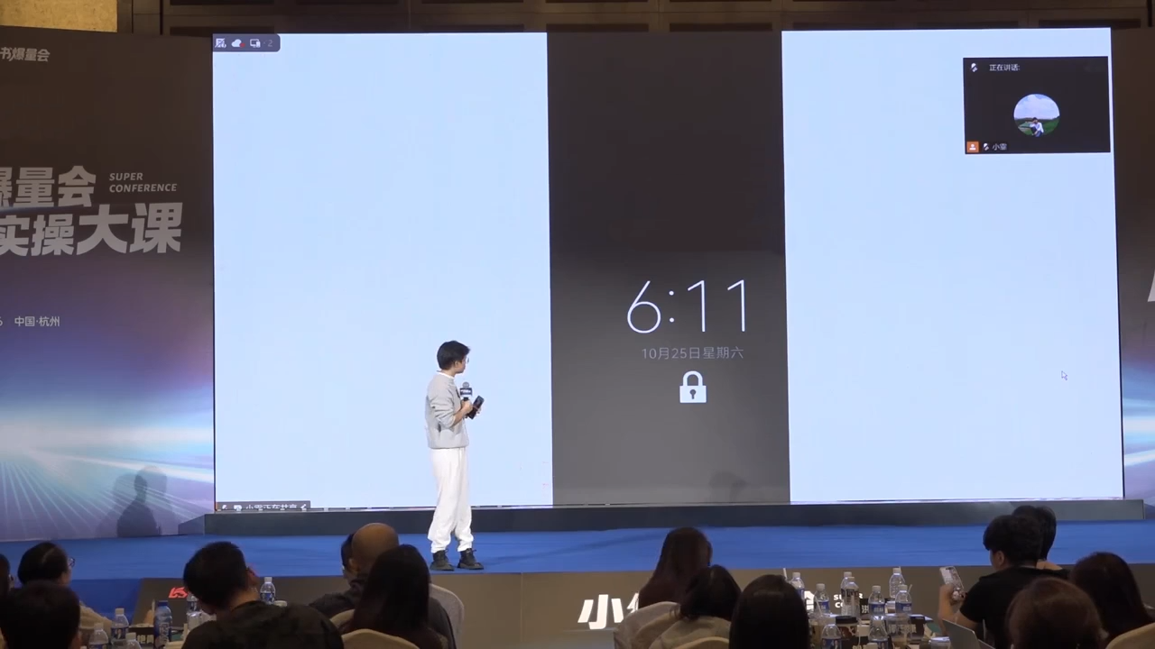 戴小胖·小红书爆量会线下课(杭州10月24-26号)-泡泡网赚