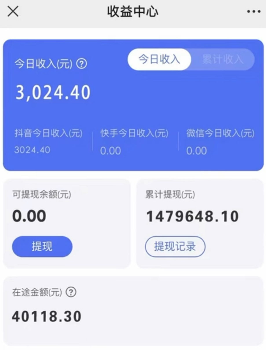 (8695期)抖音小雪花卖课，24小时无人直播，日入3000+，小白也能轻松操作-泡泡网赚