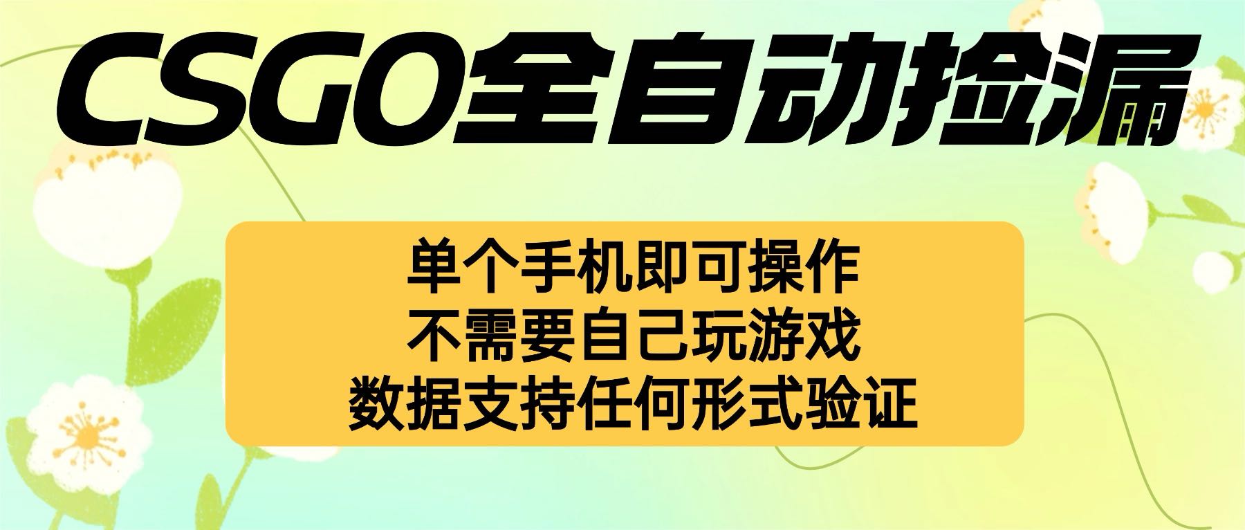 自动挂机捡漏，不用自己挂机不用玩游戏，一个手机即可操作。新手小白轻…-泡泡网赚
