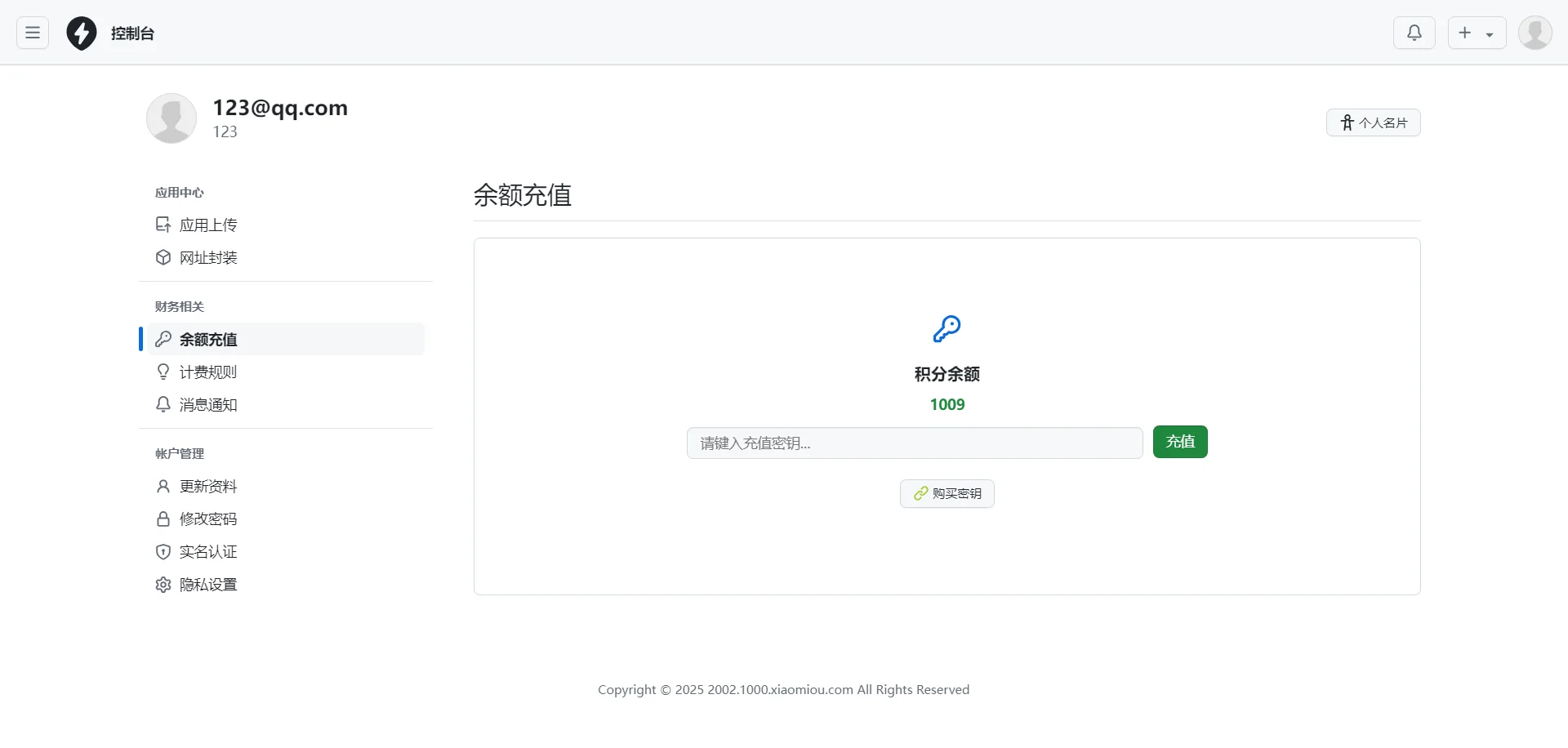 2025APP分发系统源码免签封装-泡泡网赚