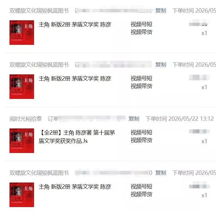 2026AI热点书单变现课，蹭影视原著流量，AI做文案素材，三平台同步带货赚图书高佣金-泡泡网赚